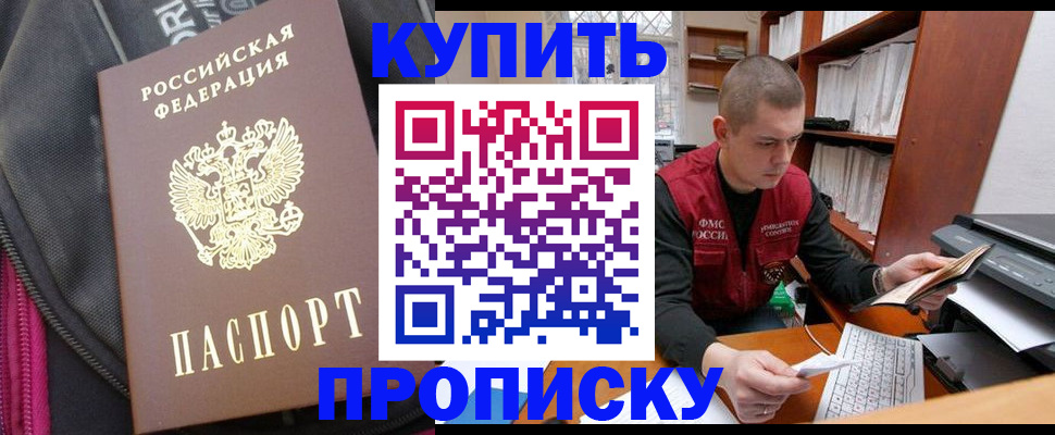 временная регистрация госуслуги в Зеленогорске
