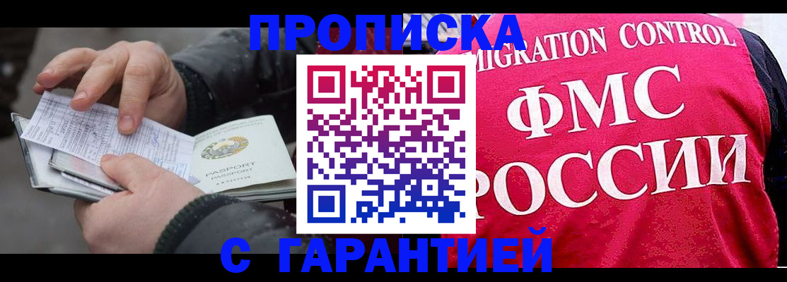 миграционный учет в Зеленогорске